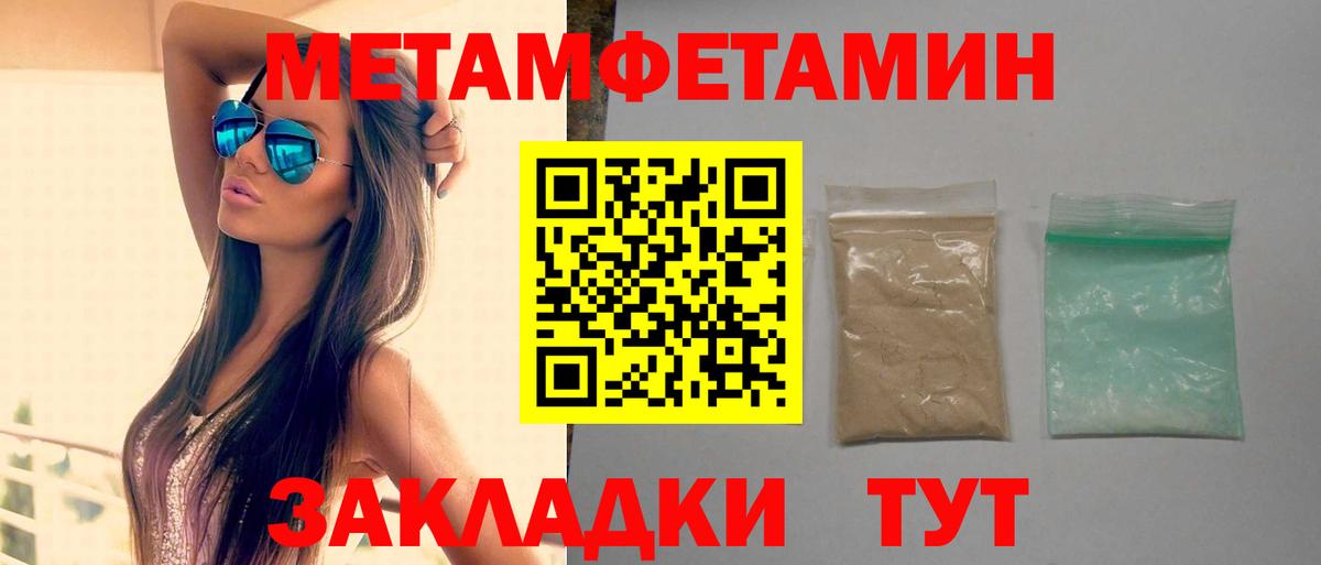 Амфетамин Розовый Биробиджан