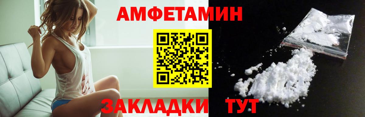 Биробиджан  АМФ  Вход с VPN  АМФЕТАМИН Розовый 