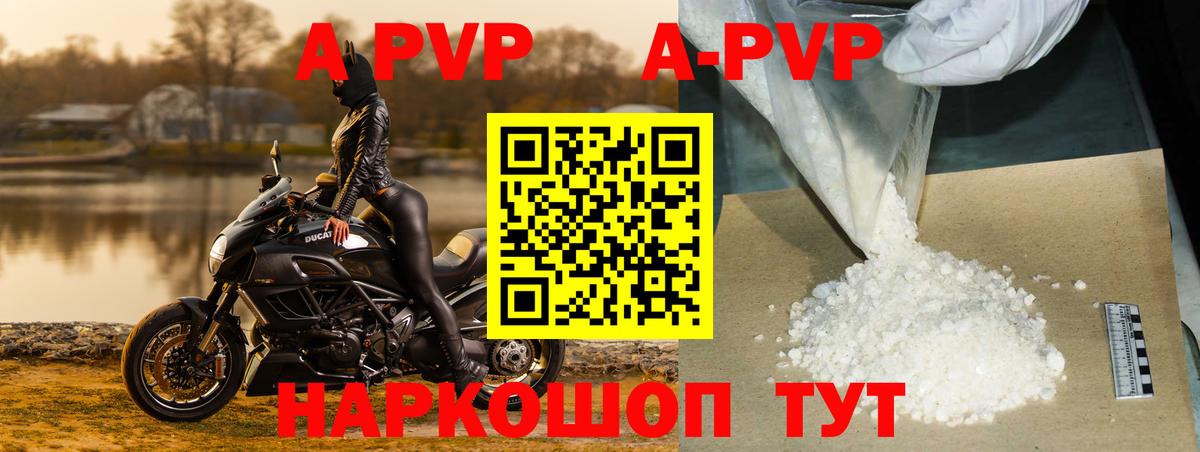 Альфа ПВП  Alpha PVP крисы CK  А ПВП СК КРИС  Биробиджан  Вход с VPN  Alpha-PVP СК КРИС 