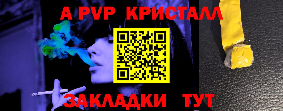 A PVP VHQ Биробиджан