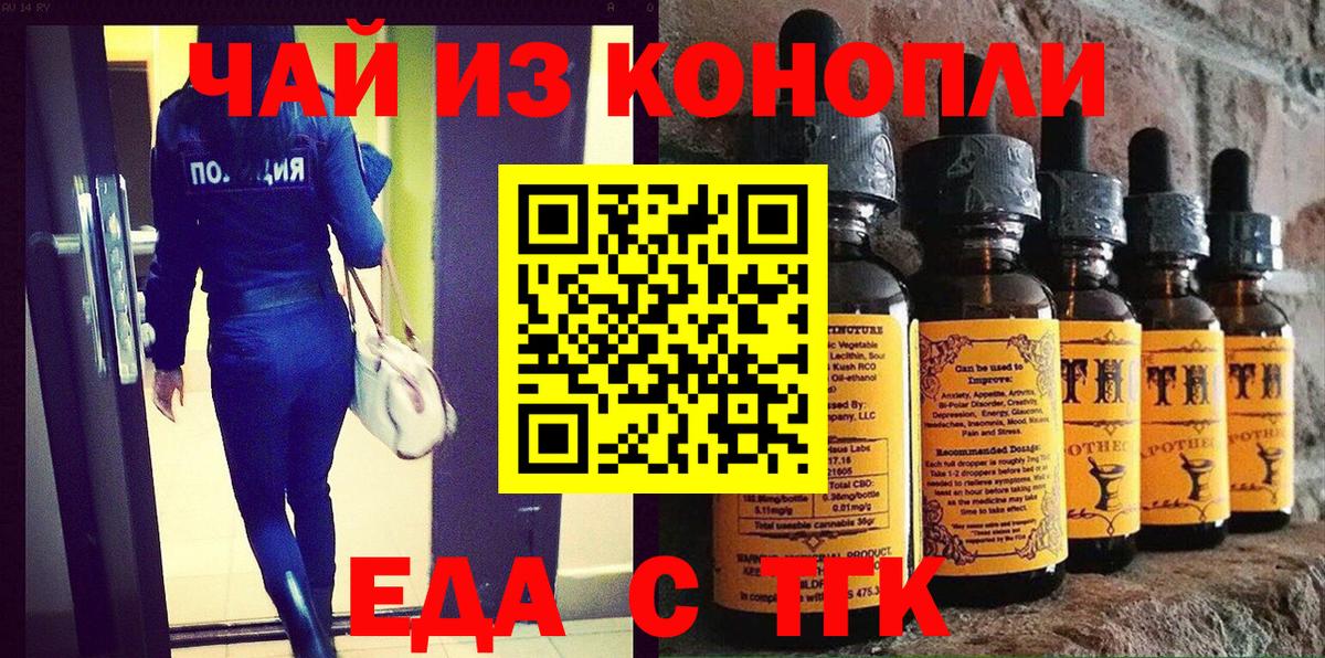 Cannafood марихуана Биробиджан