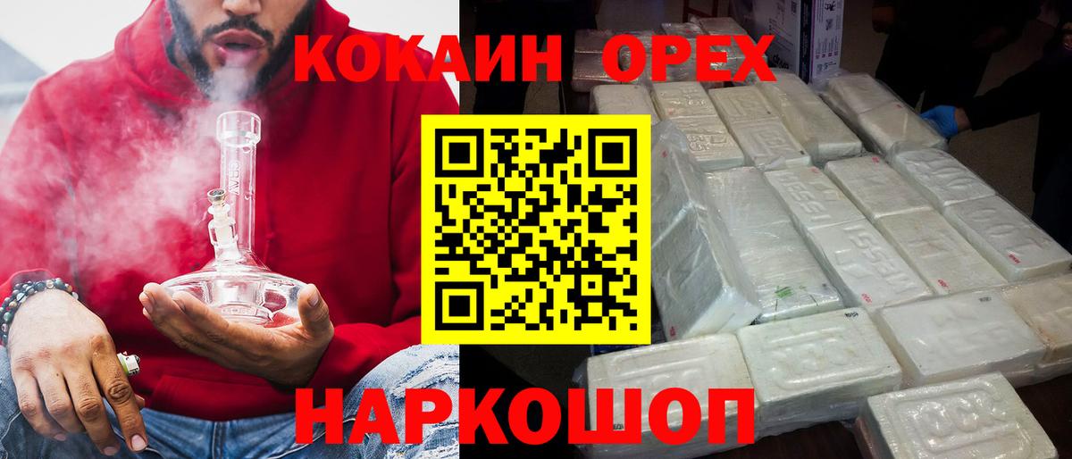 COCAIN 98%  Вход с VPN  Биробиджан 