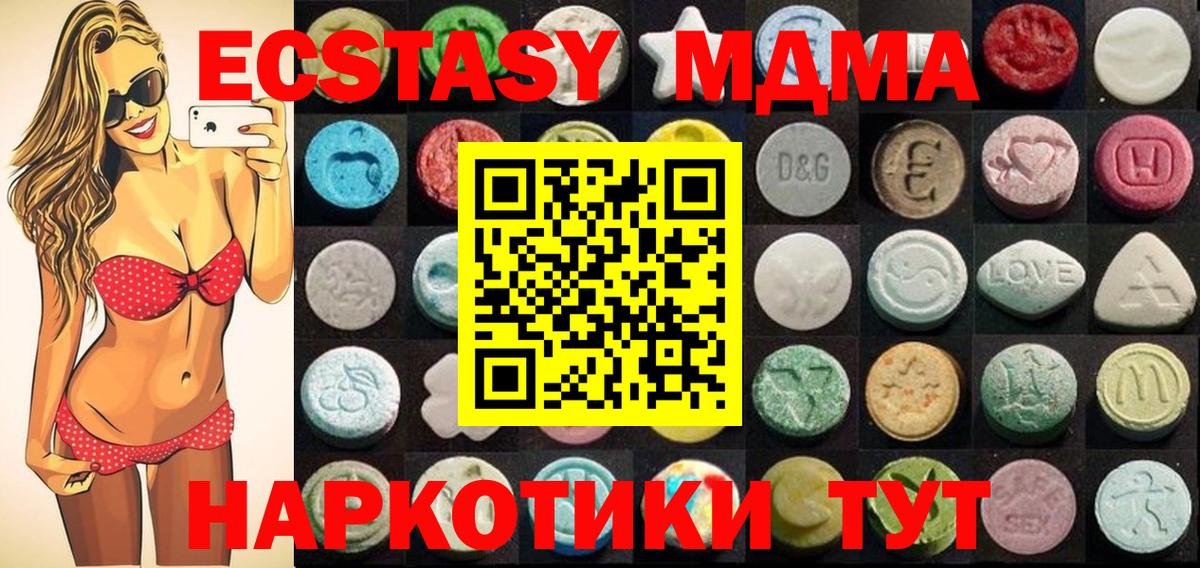Ecstasy ешки  Вход с VPN  ЭКСТАЗИ XTC  Ecstasy  Биробиджан 