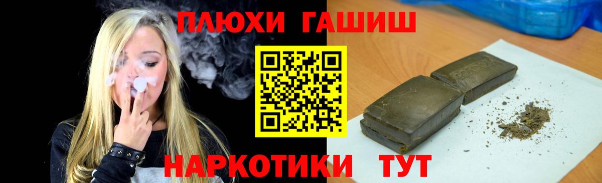 Гашиш  ГАШ Cannabis  где купить   Вход с VPN  ГАШИШ хэш  Биробиджан 