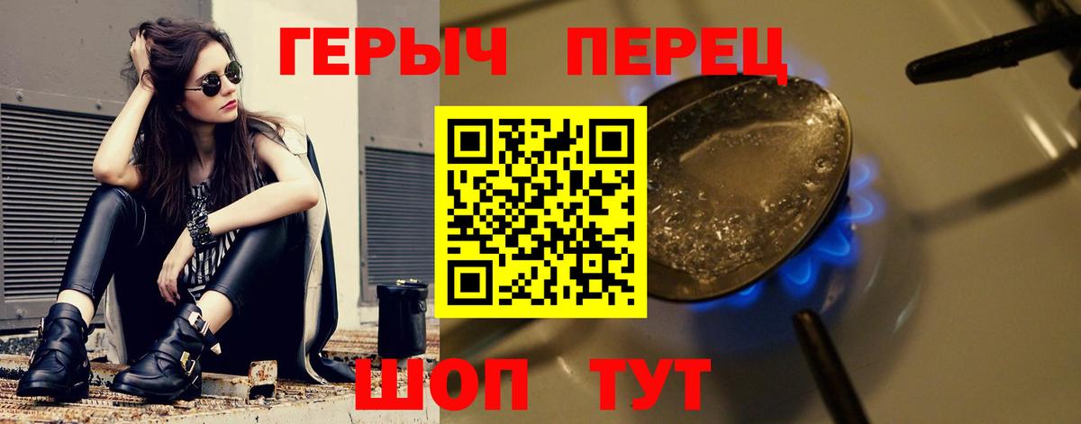 Героин  ГЕРОИН белый  Вход с VPN  Биробиджан 