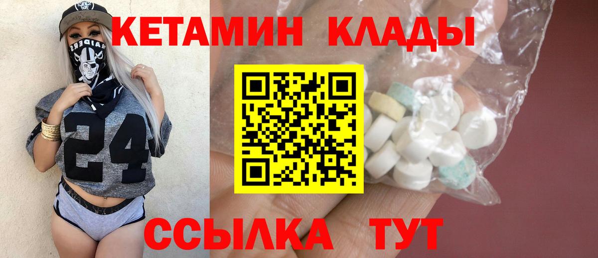 КЕТАМИН ketamine Биробиджан
