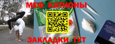 мефедрон VHQ Малгобек