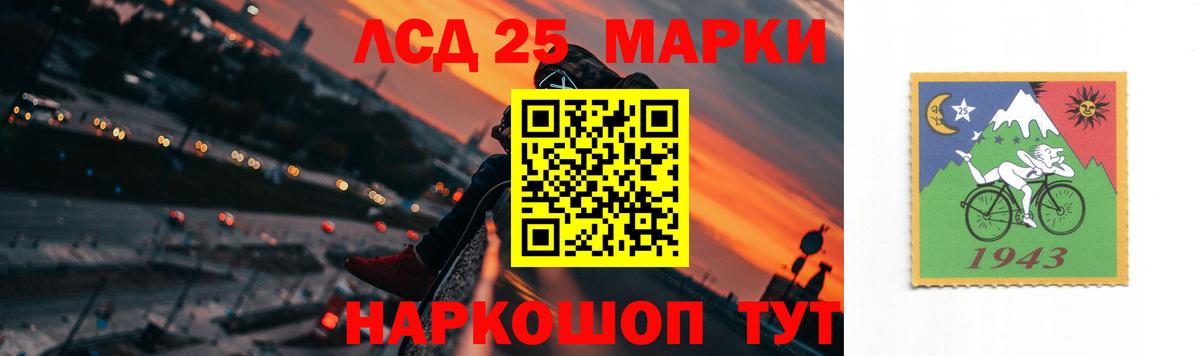 LSD-25 экстази кислота Биробиджан