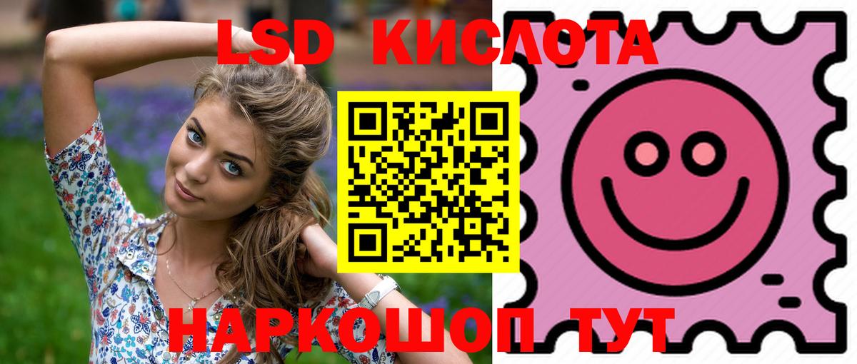 LSD-25 экстази ecstasy  ЛСД экстази ecstasy  Биробиджан  Вход с VPN 