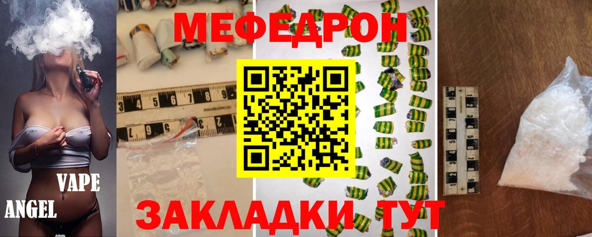 Мефедрон  Биробиджан