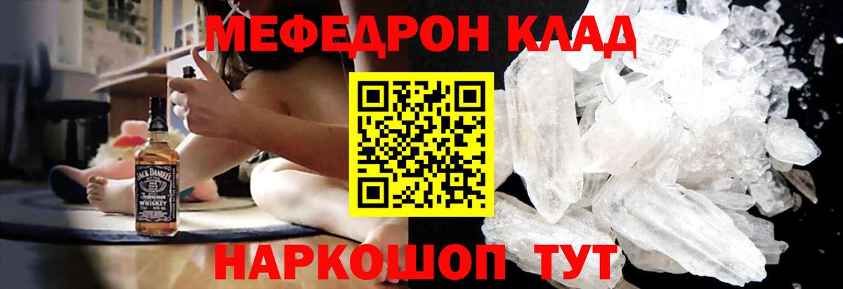 Биробиджан  Меф кристаллы  Вход с VPN  Меф mephedrone 