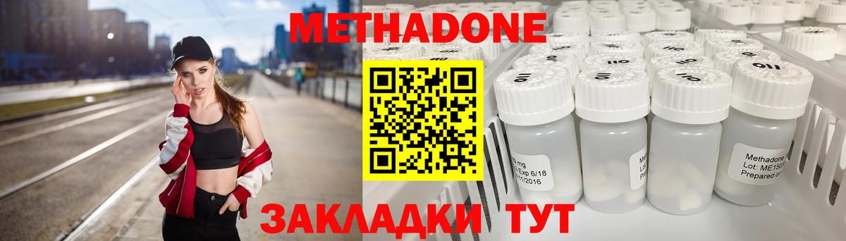 МЕГА как зайти  Вход с VPN  Метадон methadone  Биробиджан  Метадон белоснежный 