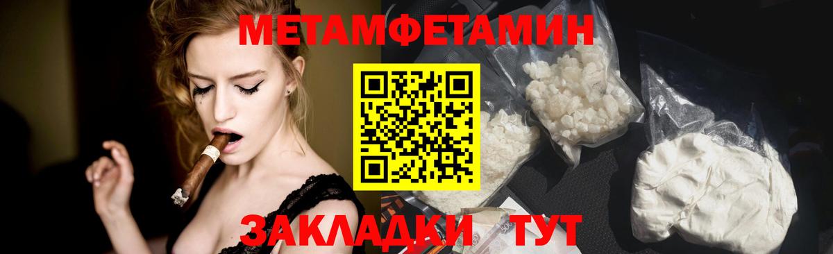 Метамфетамин Methamphetamine  Вход с VPN  Биробиджан 