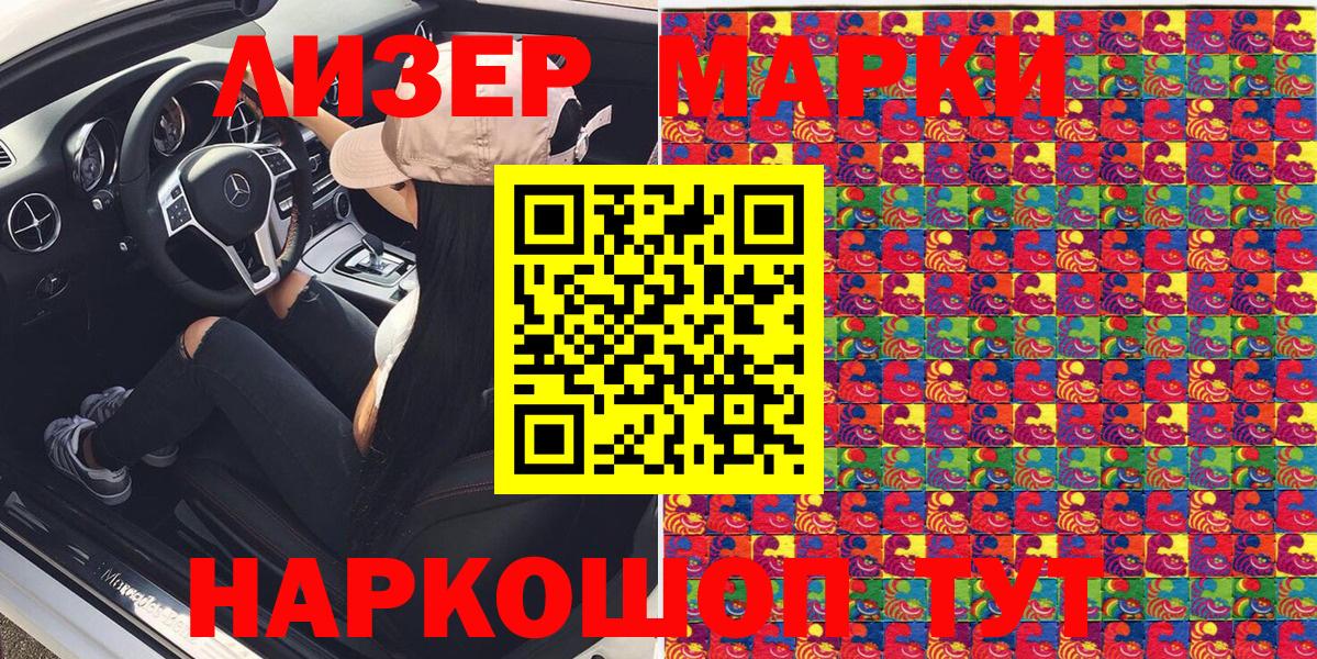 Биробиджан  Марки N-bome 1,8мг  Марки N-bome 1,8мг  Вход с VPN 