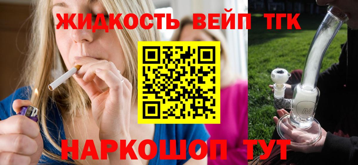 Биробиджан  купить  сайты  Вход с VPN  Дистиллят ТГК концентрат 